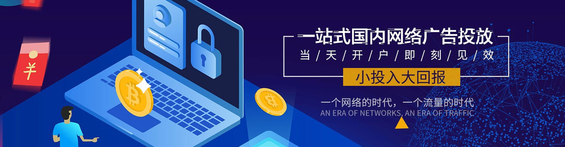 崇明百度竞价代理